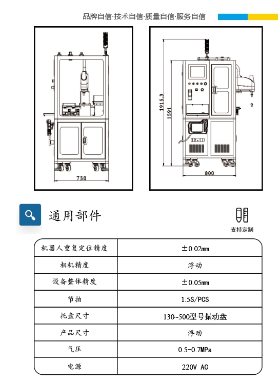 柔性振動(dòng)盤(pán)廠(chǎng)家,焊接機器人廠(chǎng)家，柔性振動(dòng)盤(pán)，焊接機器人，工業(yè)機器人，智哥機器人，視覺(jué)上料，機器人系統開(kāi)發(fā),機器人控制器,伺服驅動(dòng)器,機器人本體研發(fā),機器人本體,伺服電機,機器人系統集成,工業(yè)自動(dòng)化成套設備,伺服電缸,伺服電動(dòng)缸,伺服電動(dòng)缸廠(chǎng)家,國產(chǎn)伺服電動(dòng)缸